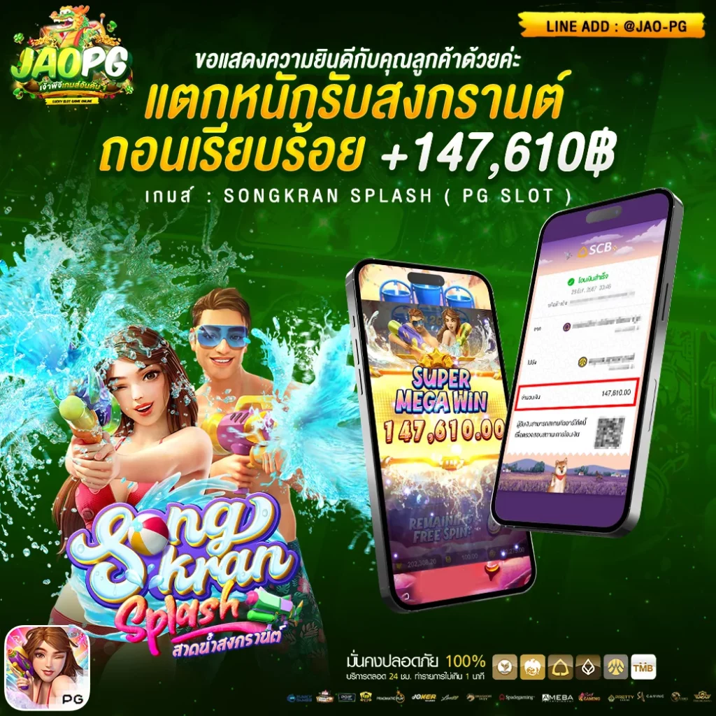 1040x1040-JAOPG-JACKPOT-Songkran-Splash